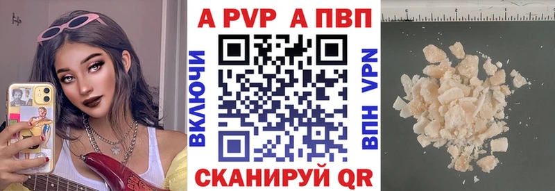 цена наркотик  Новосокольники  A-PVP VHQ 