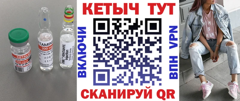 Кетамин ketamine  Новосокольники 