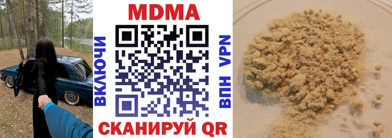 MDMA кристаллы  наркошоп  Новосокольники 