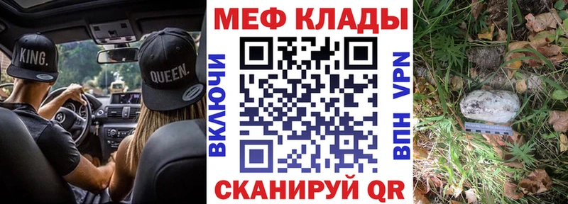 закладка  Новосокольники  Меф VHQ 